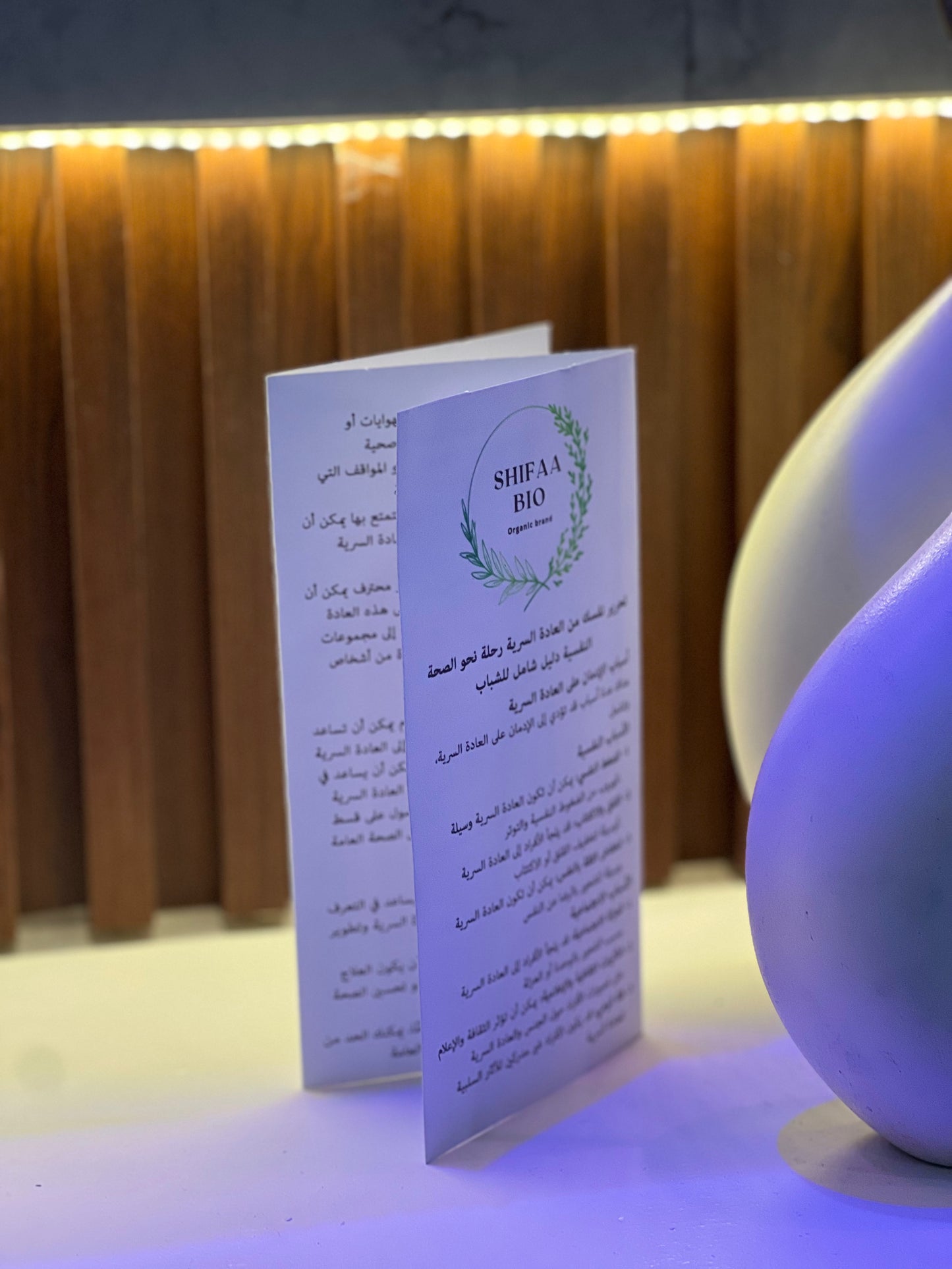 منتج نقاوة من SHIFAA BIO