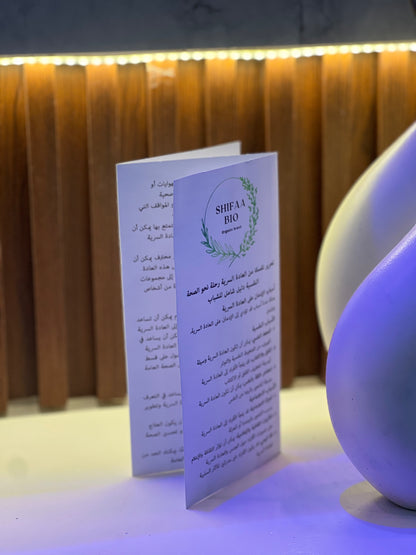 منتج نقاوة من  SHIFAA BIO